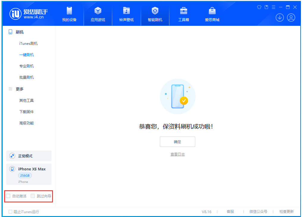 桐柏苹果手机维修分享iOS 17.4 RC版升级_iOS 17.4 RC版一键刷机教程 