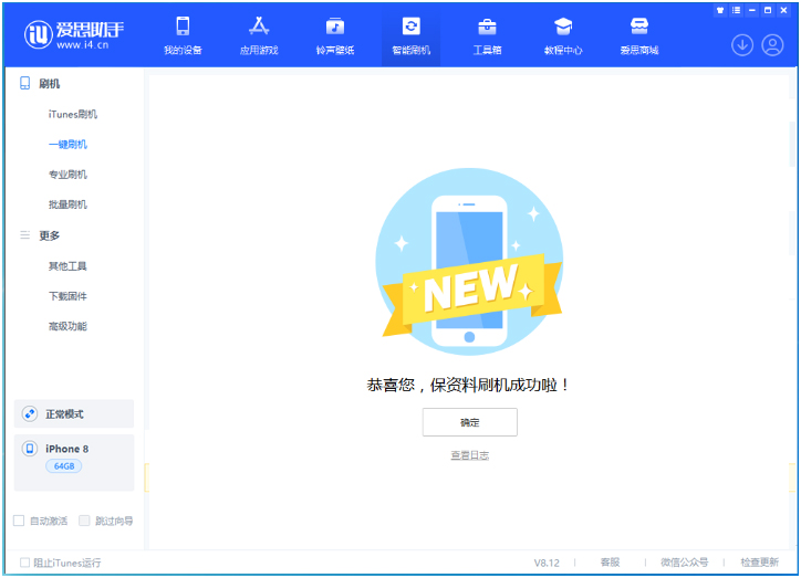 桐柏苹果手机维修分享iOS 16.7.3RC版升级_iOS 16.7.3 RC版一键刷机教程 