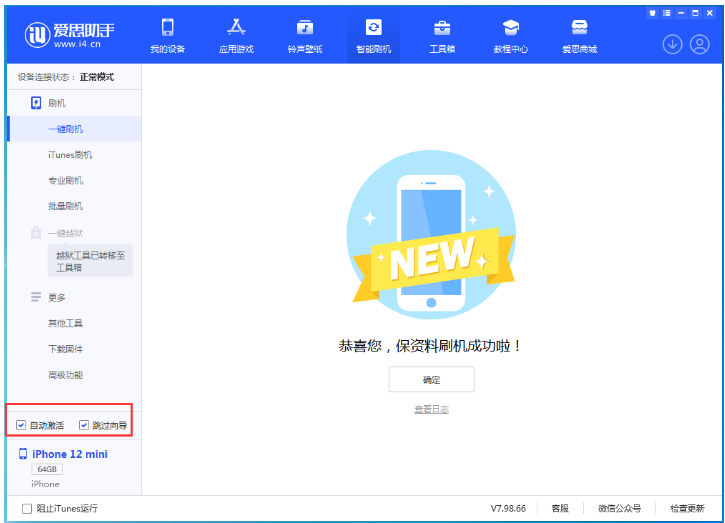 桐柏苹果手机维修分享iOS 17.2 RC版升级_iOS 17.2 RC版一键刷机教程 