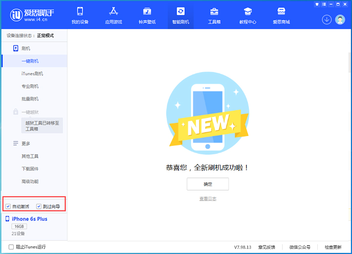 桐柏苹果手机维修分享iOS 15.7.8 正式版升级_iOS 15.7.8 正式版一键刷机教程 