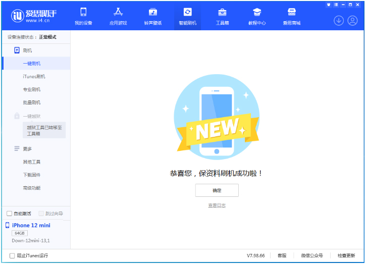 桐柏苹果手机维修分享iOS 17测试版升级_iOS 17测试版一键刷机教程 