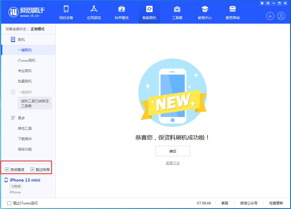 桐柏苹果手机维修分享iOS 16 正式版升级_iOS iOS 16 正式版一键刷机教程 