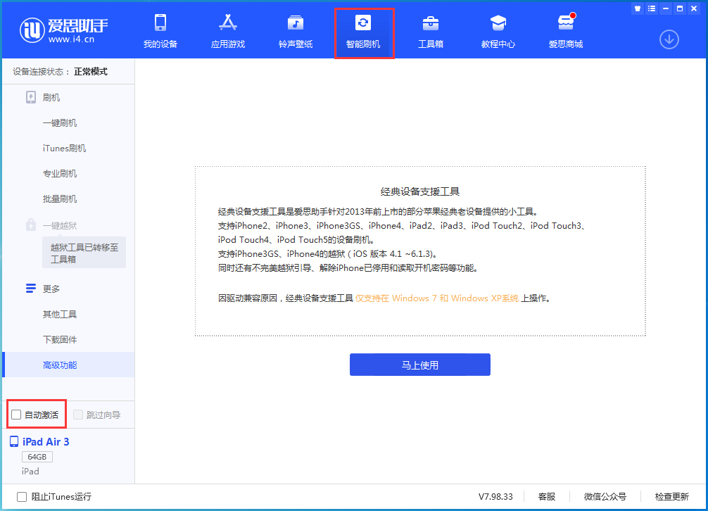 桐柏苹果手机维修分享iOS 15.1 正式版升级_iOS 15.1 正式版一键刷机教程 