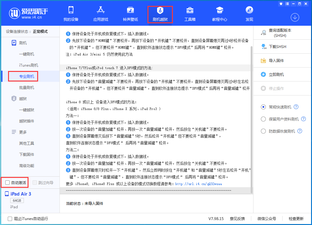桐柏苹果手机维修分享iOS 14.5 测试版_iOS 14.5 测试版一键刷机教程 