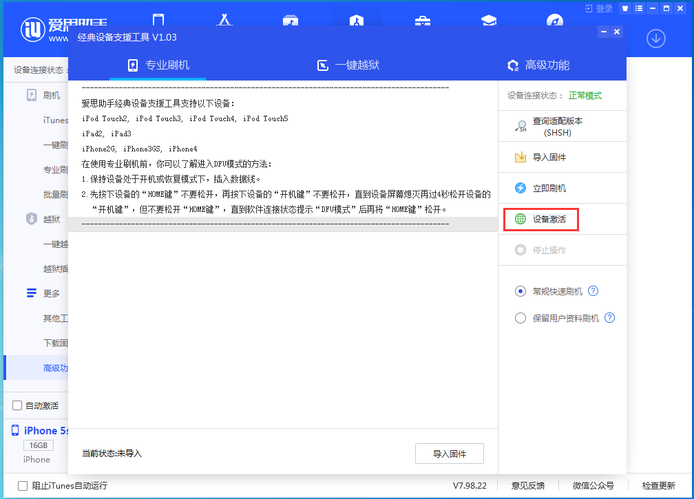 桐柏苹果手机维修分享iOS 12.4.9正式版_iOS 12.4.9 正式版一键刷机教程 