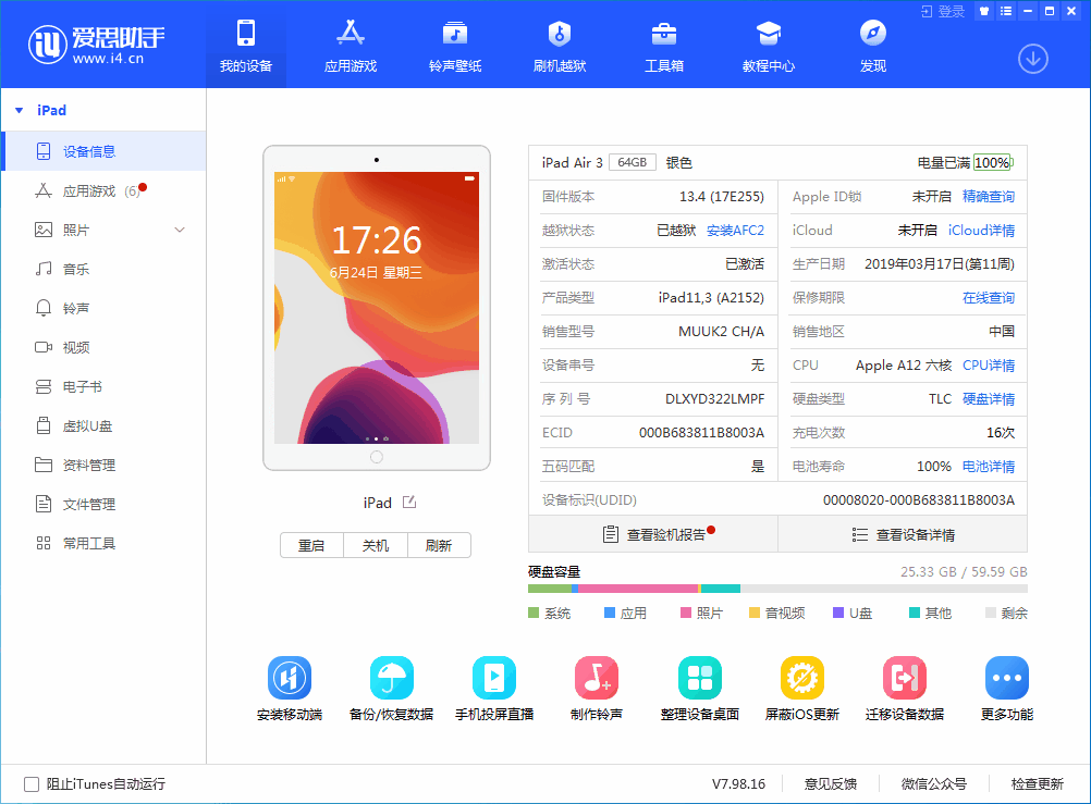 桐柏苹果手机维修分享iOS 14 测试版_iOS 14 测试版一键刷机教程 